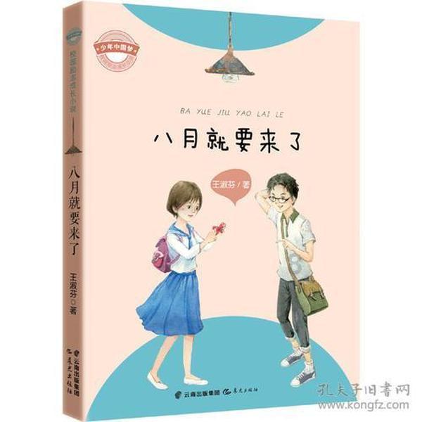 御龙在天手游